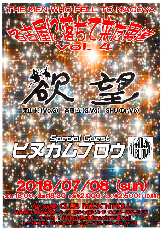 YKB20180708_web.jpg