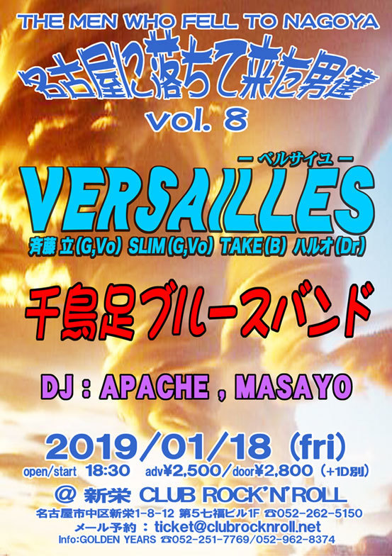 vo.8_versailles_web.jpg